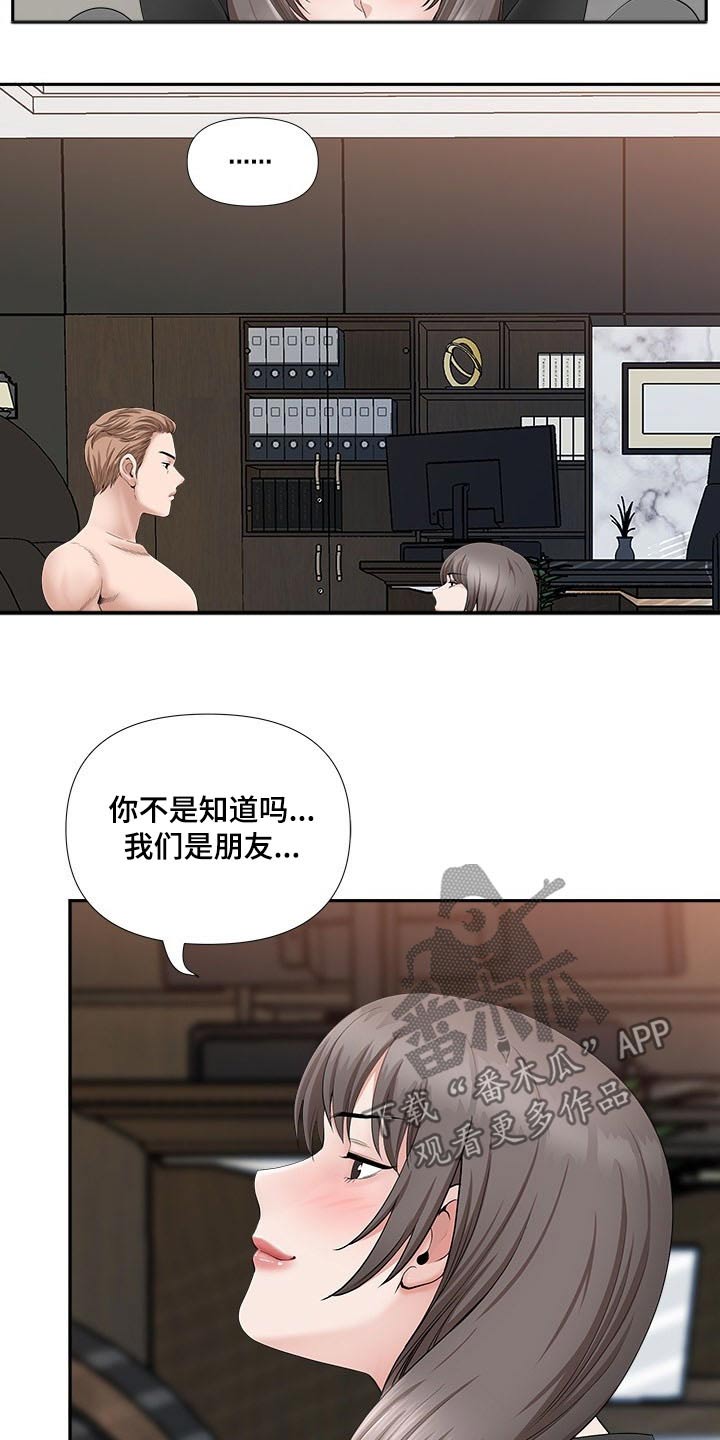 《双胞胎丈夫》第44章眼神 第2页