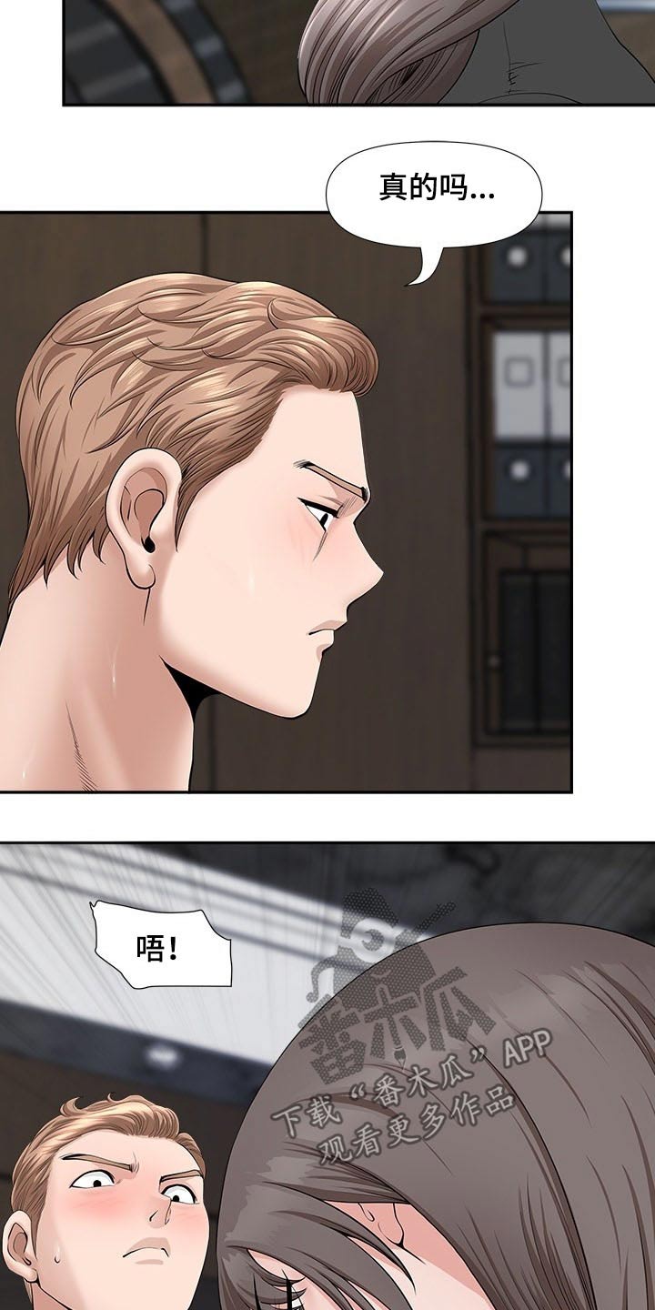 《双胞胎丈夫》第44章眼神 第3页