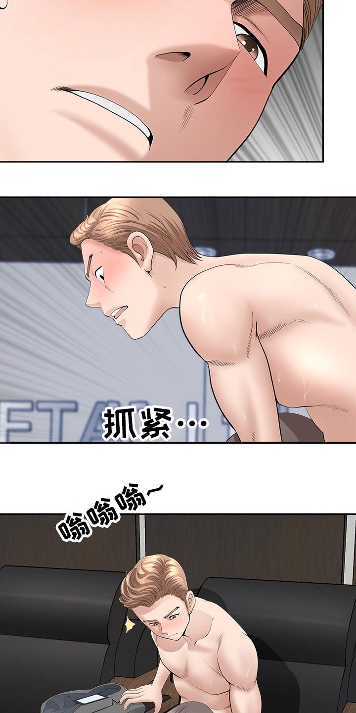 《双胞胎丈夫》第44章眼神 第5页