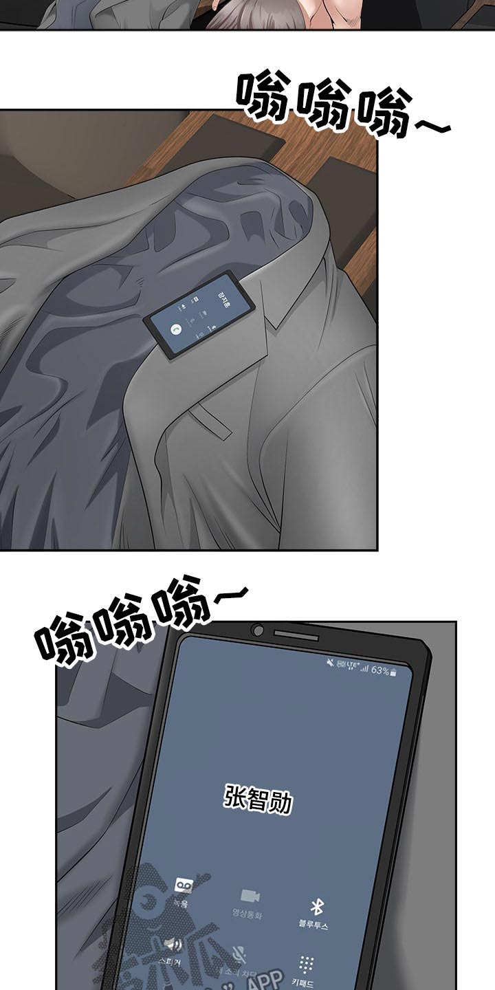 《双胞胎丈夫》第44章眼神 第6页