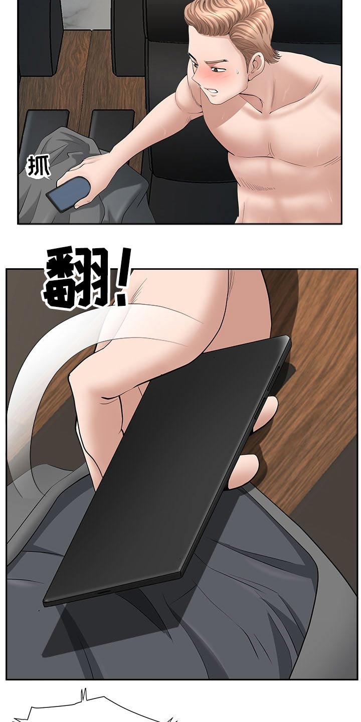《双胞胎丈夫》第44章眼神 第8页