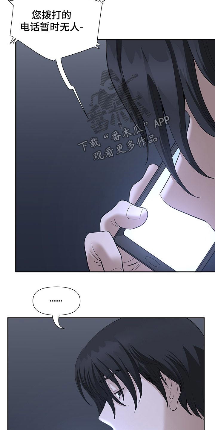 《双胞胎丈夫》第44章眼神 第9页