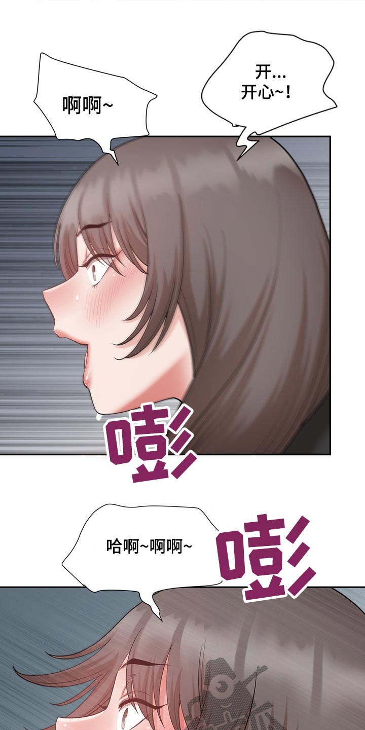 《双胞胎丈夫》第45章夸赞 第12页