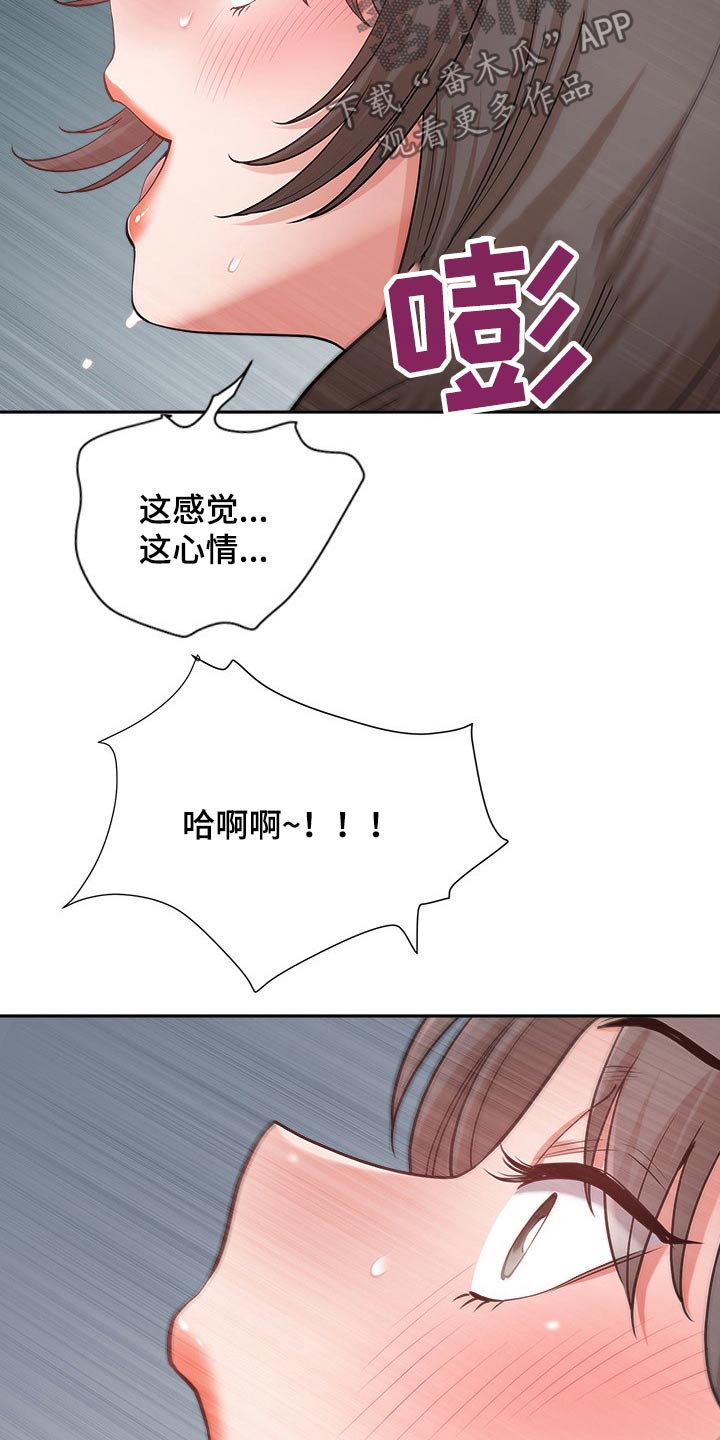 《双胞胎丈夫》第45章夸赞 第13页