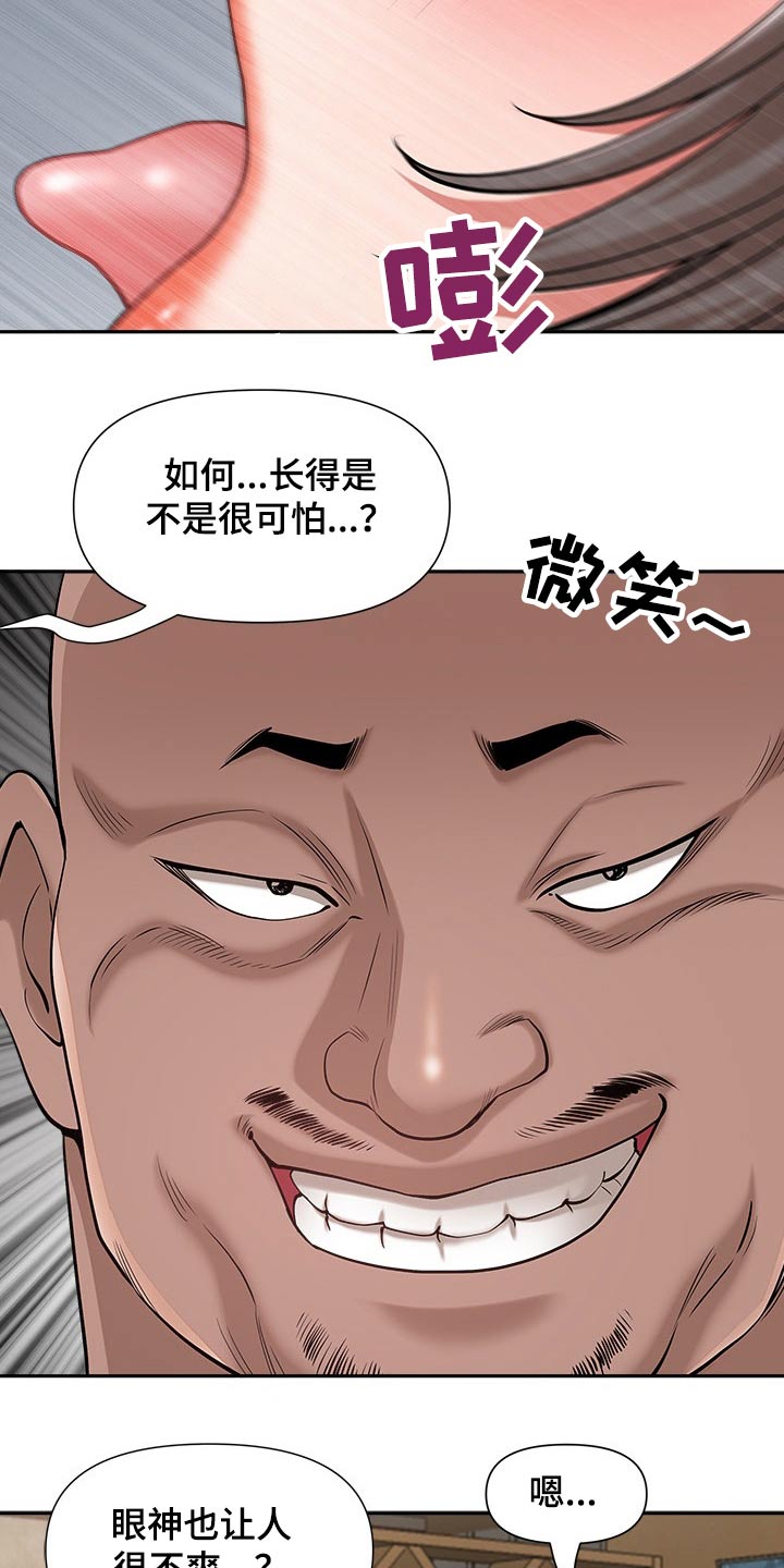 《双胞胎丈夫》第45章夸赞 第14页