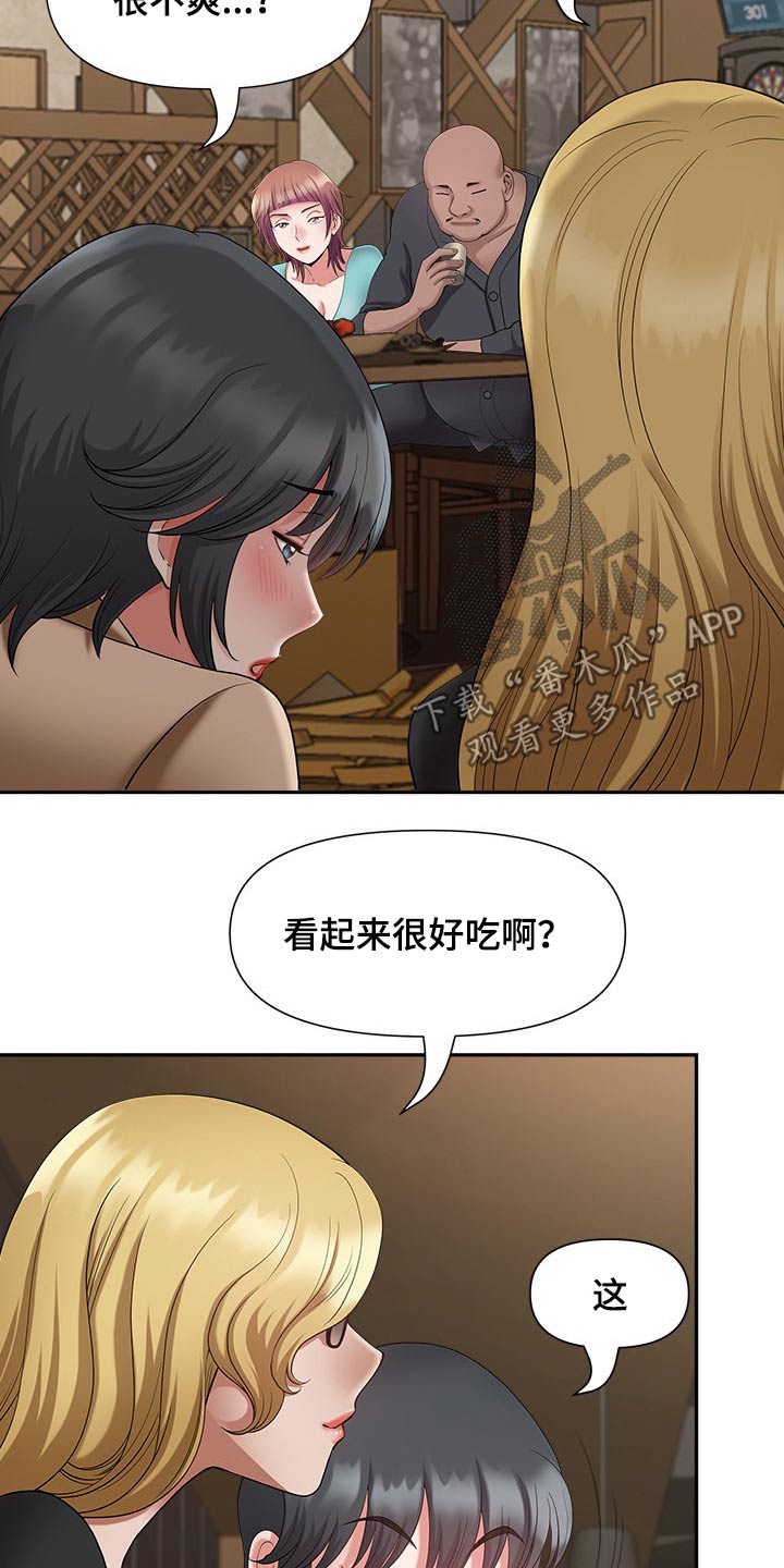 《双胞胎丈夫》第45章夸赞 第15页