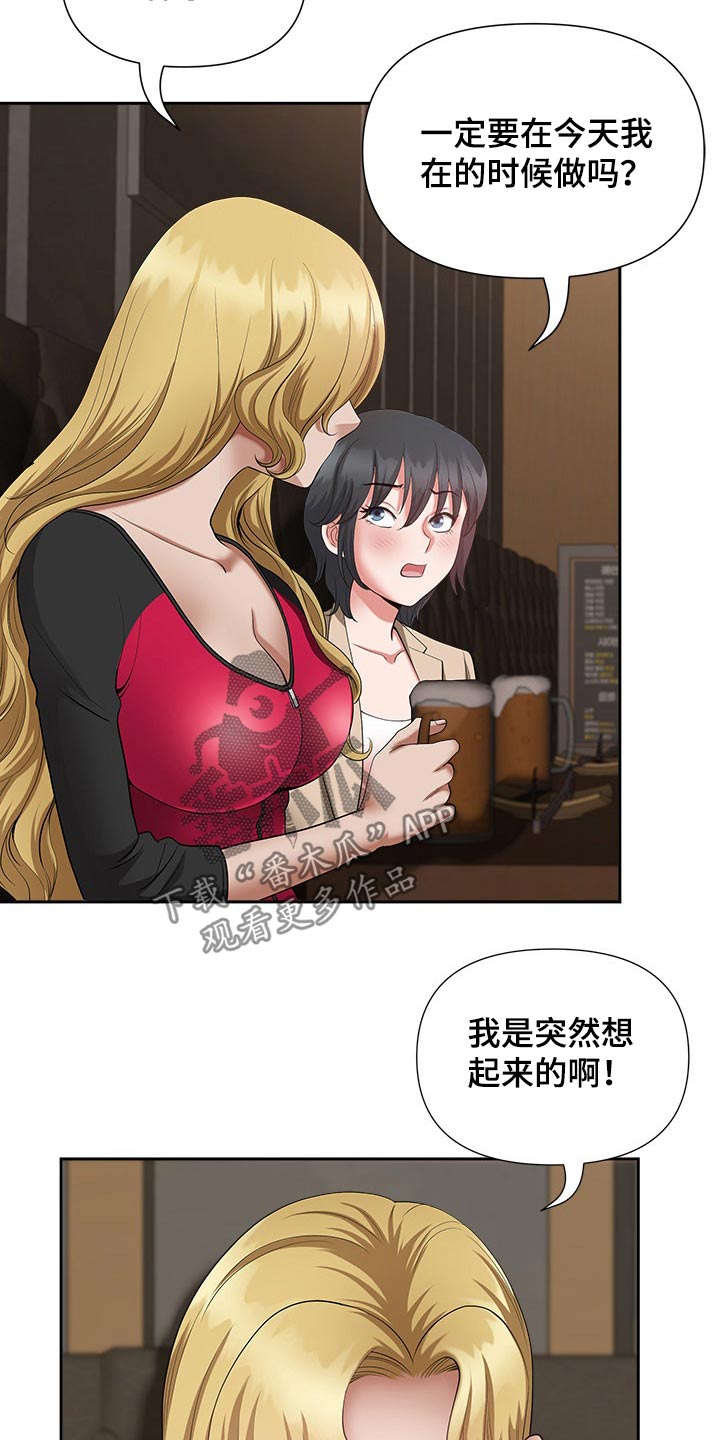 《双胞胎丈夫》第45章夸赞 第4页