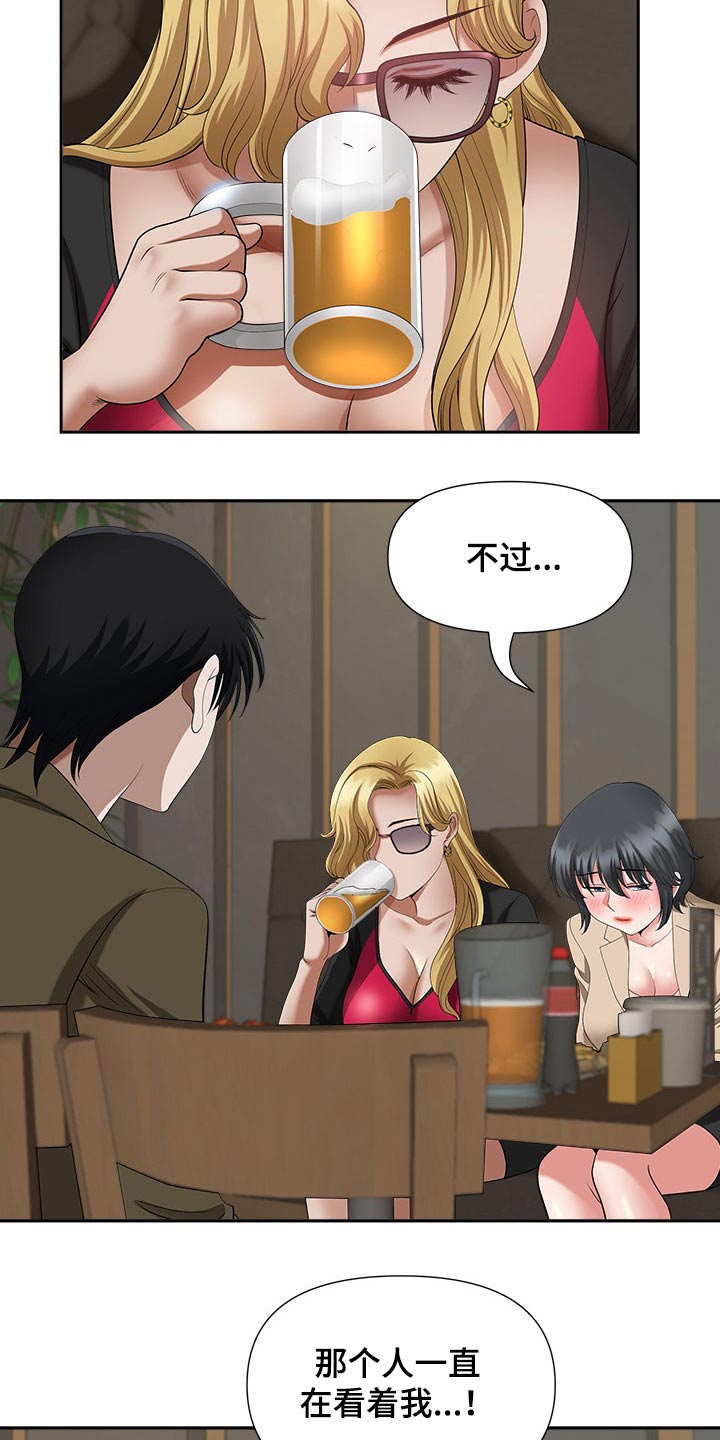 《双胞胎丈夫》第45章夸赞 第5页