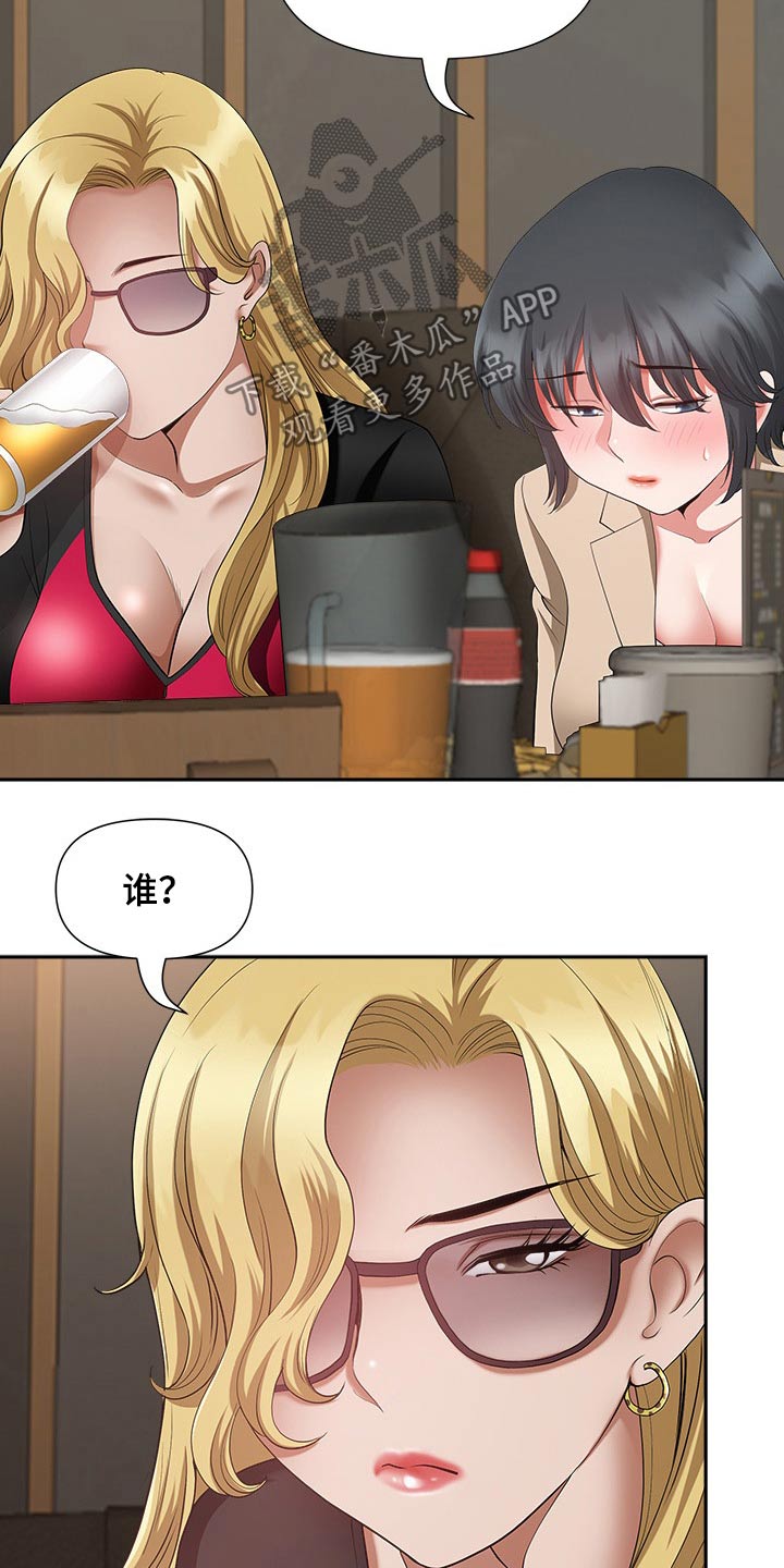 《双胞胎丈夫》第45章夸赞 第6页