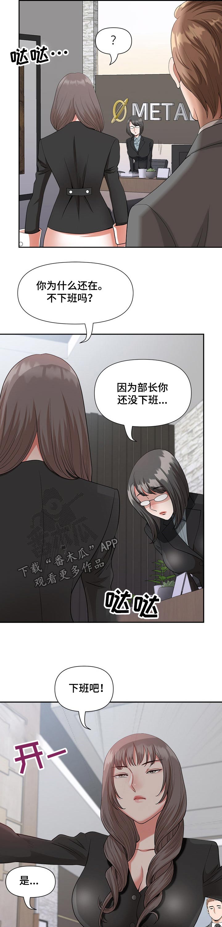 《双胞胎丈夫》第41章夜宵 第11页