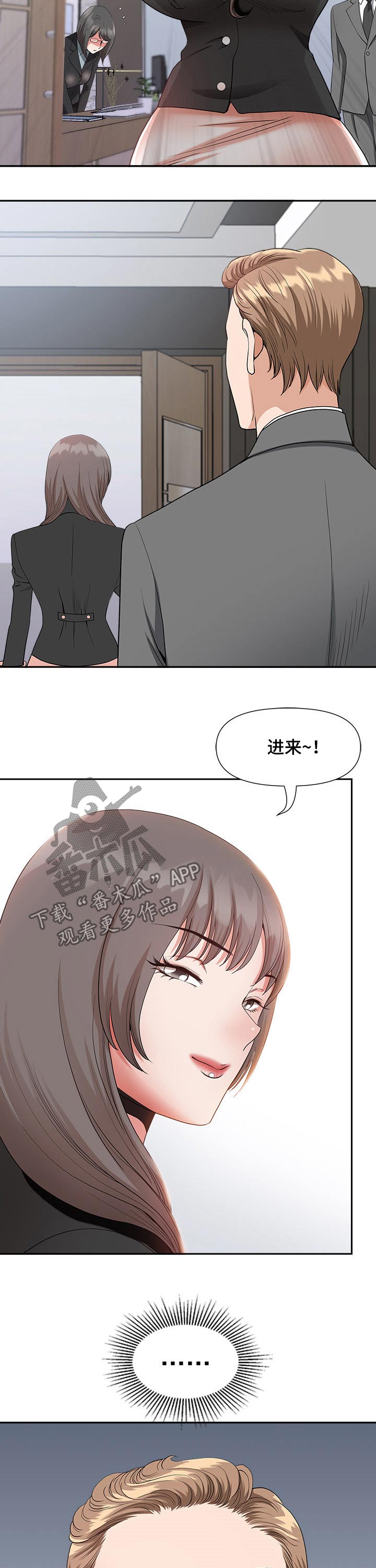 《双胞胎丈夫》第41章夜宵 第12页