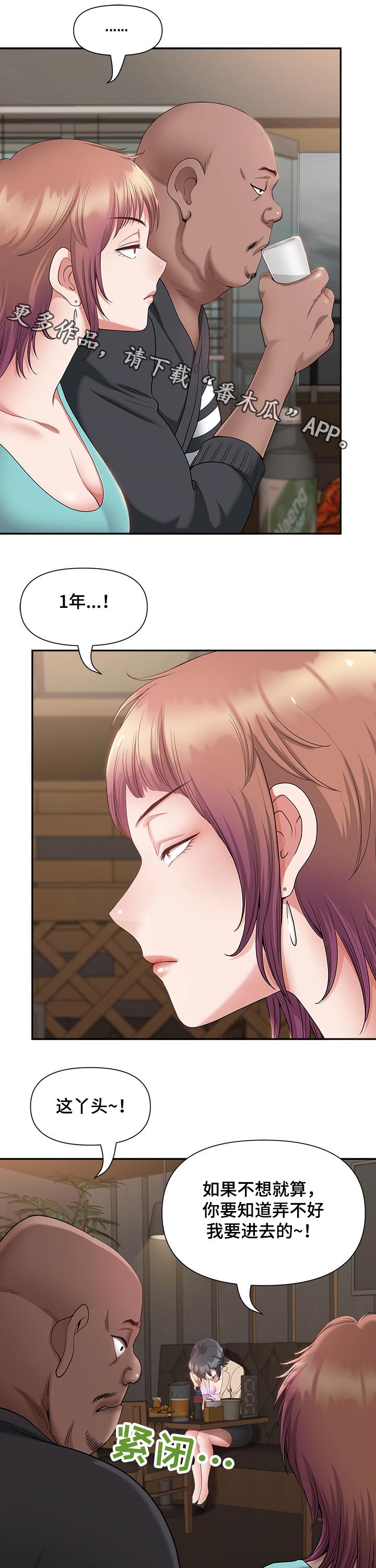 《双胞胎丈夫》第41章夜宵 第1页