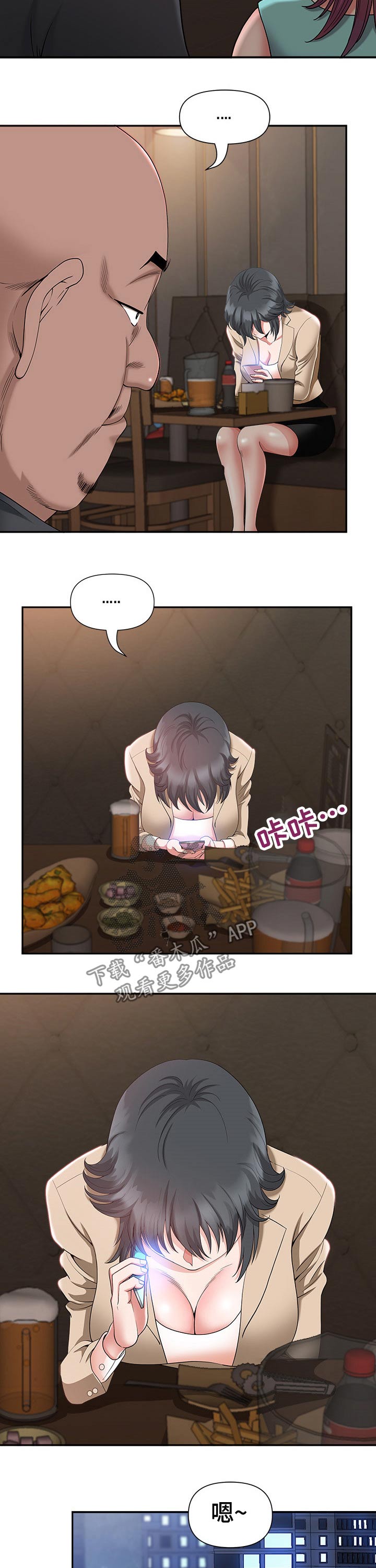 《双胞胎丈夫》第41章夜宵 第2页