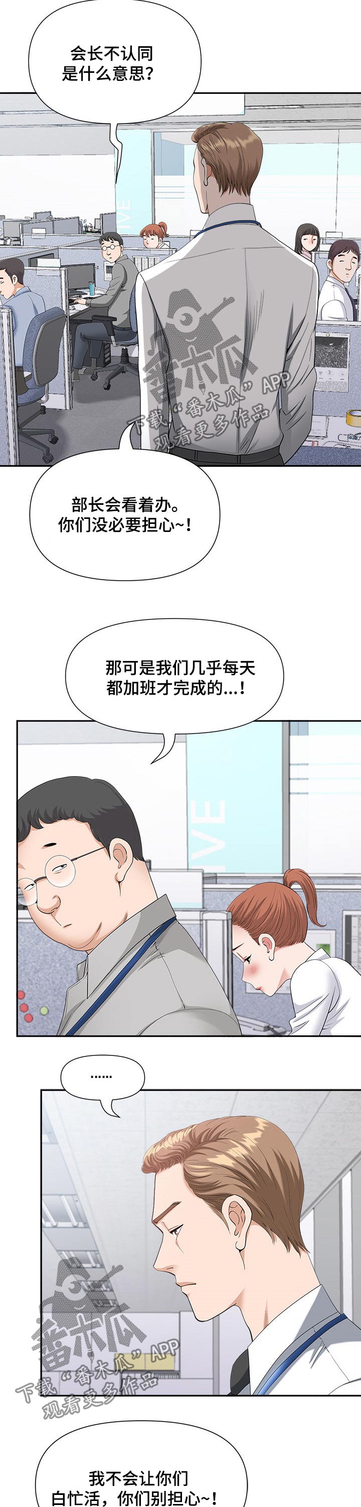 《双胞胎丈夫》第41章夜宵 第5页
