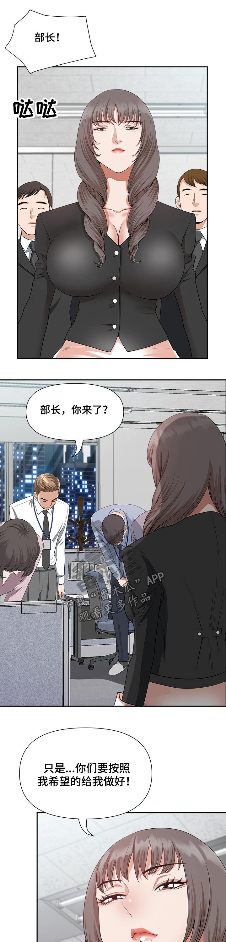 《双胞胎丈夫》第41章夜宵 第7页