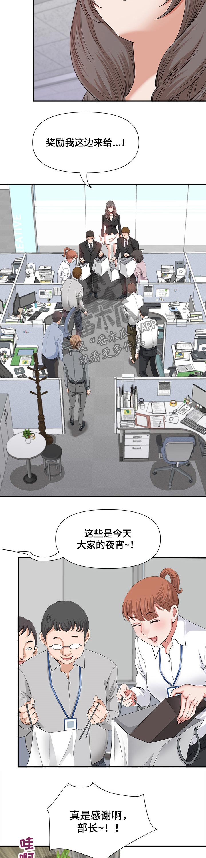《双胞胎丈夫》第41章夜宵 第8页