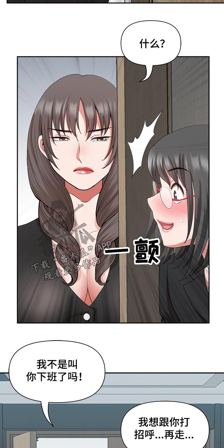 《双胞胎丈夫》第42章奖励 第11页