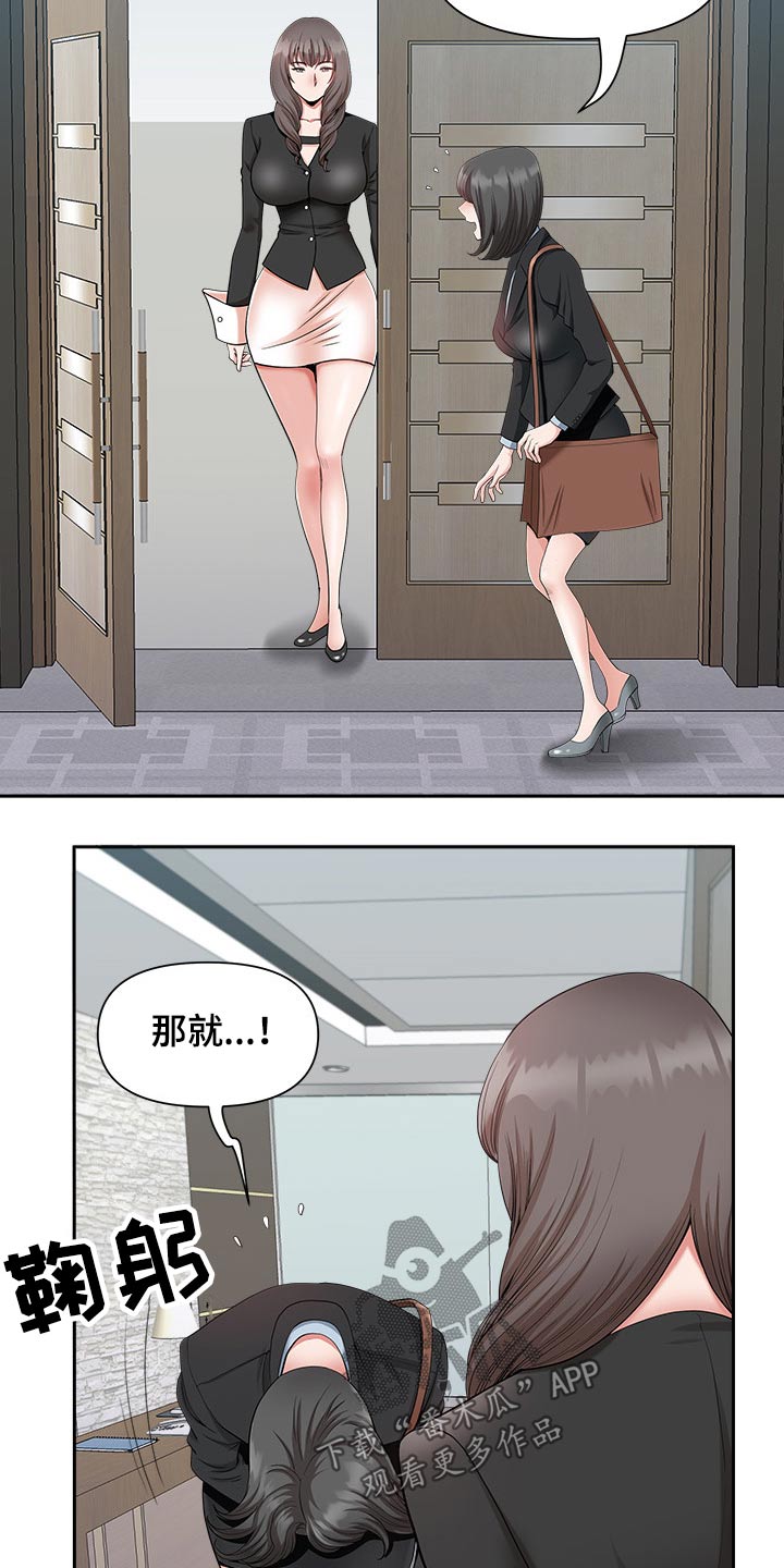 《双胞胎丈夫》第42章奖励 第12页