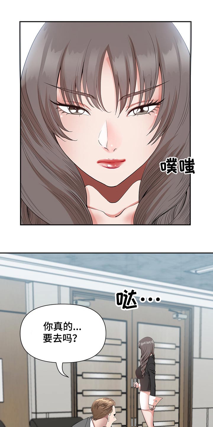 《双胞胎丈夫》第42章奖励 第14页