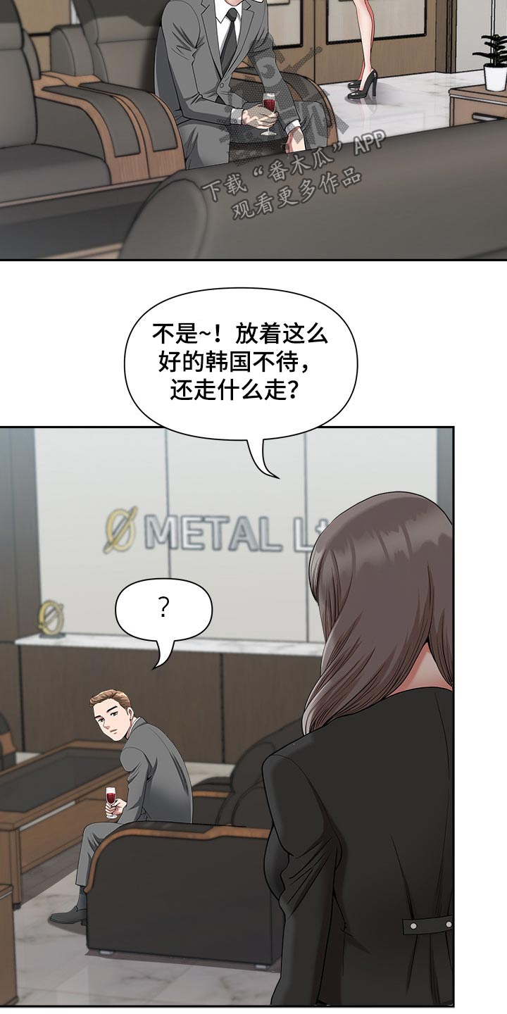 《双胞胎丈夫》第42章奖励 第15页