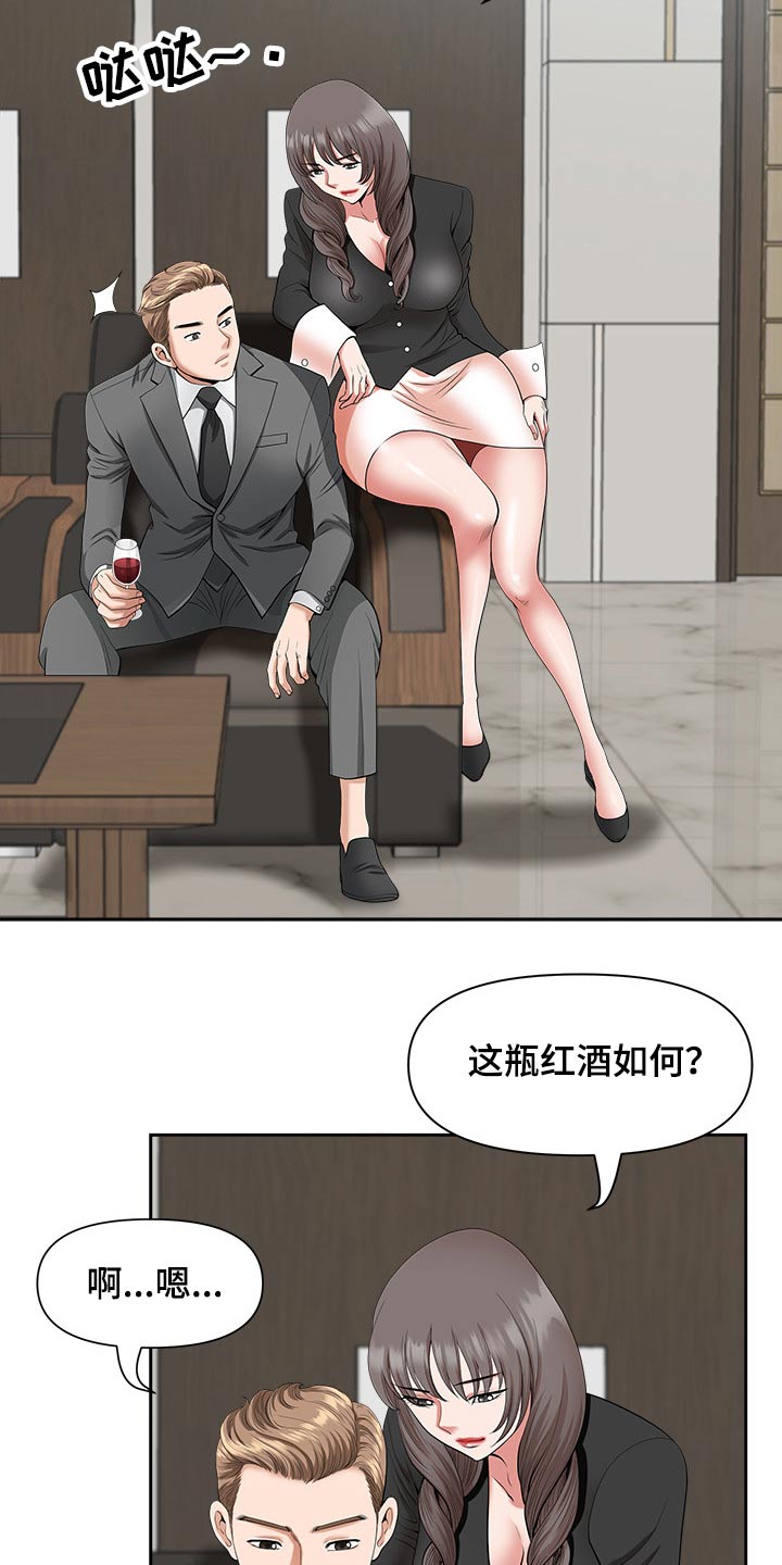 《双胞胎丈夫》第42章奖励 第17页