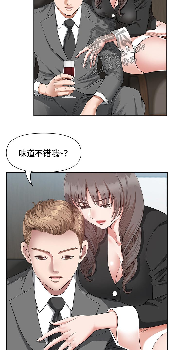 《双胞胎丈夫》第42章奖励 第18页