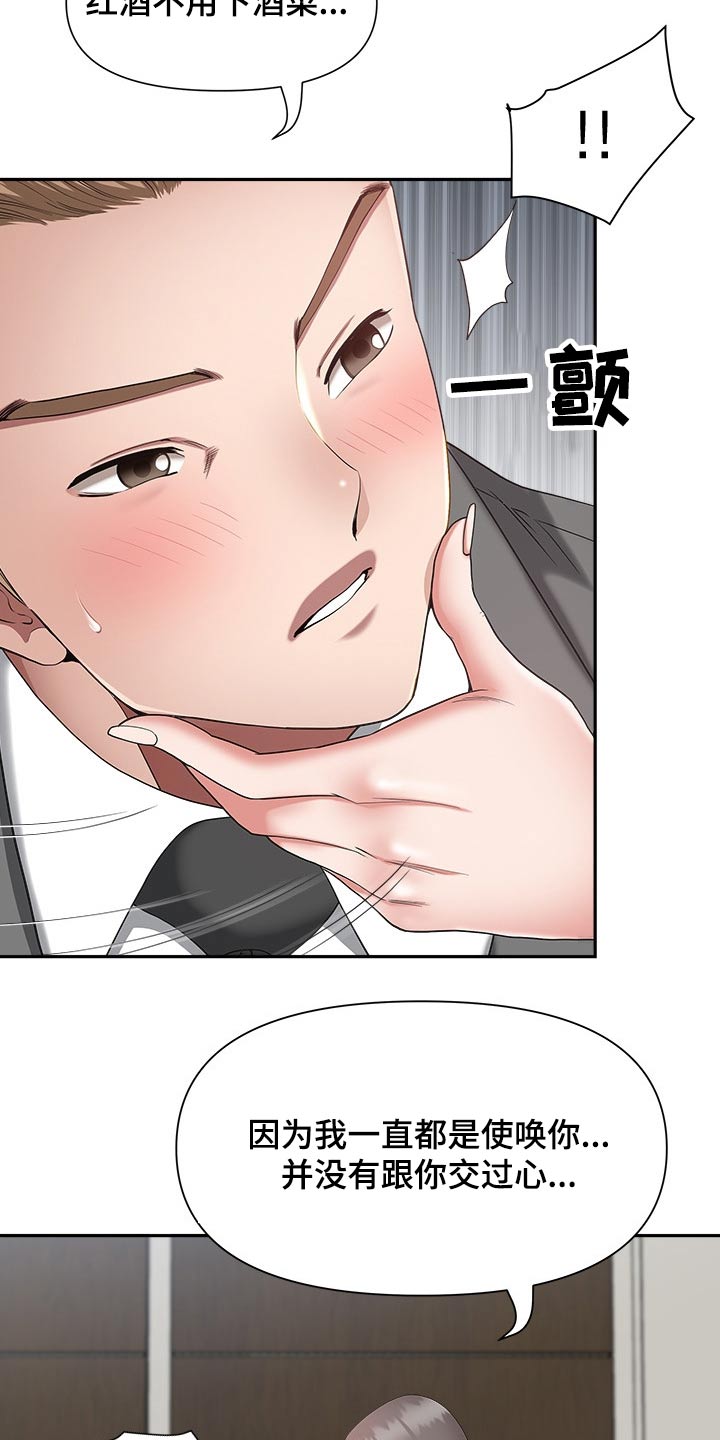 《双胞胎丈夫》第42章奖励 第20页