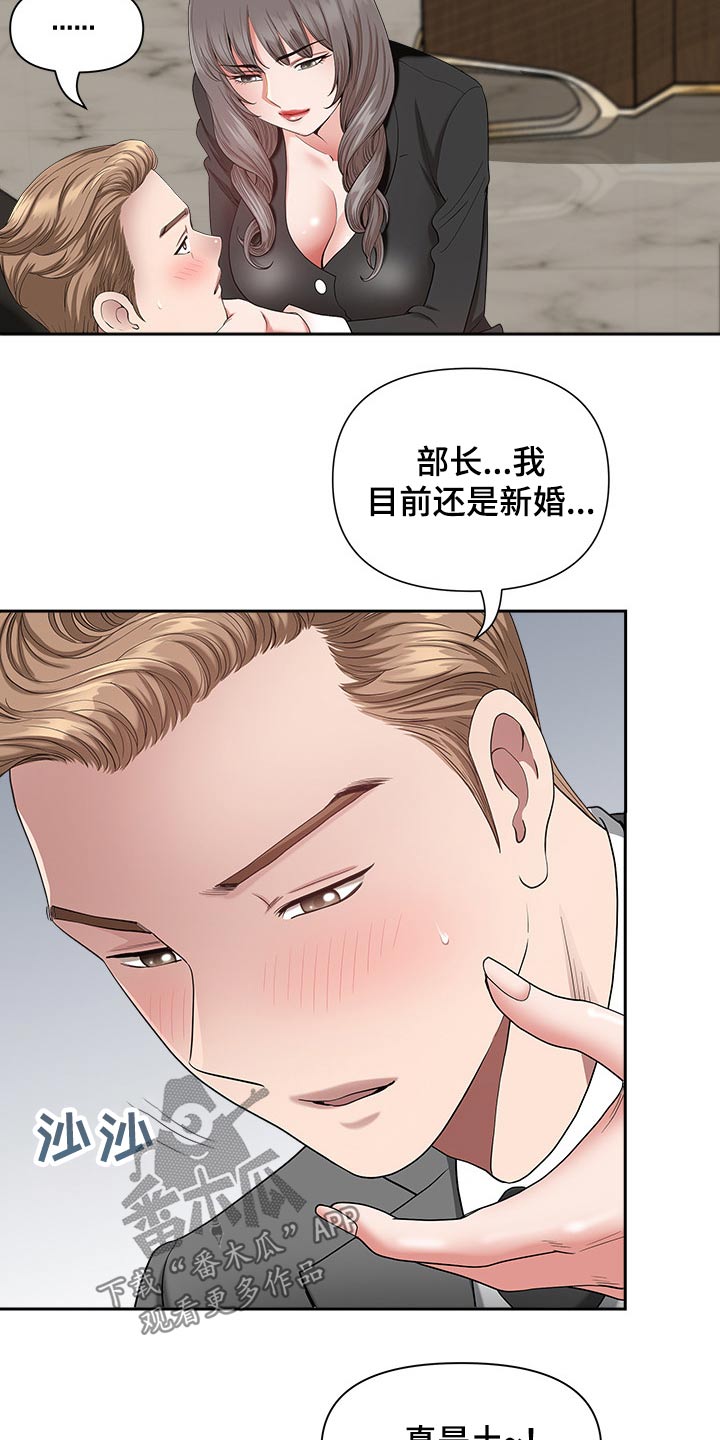 《双胞胎丈夫》第42章奖励 第22页