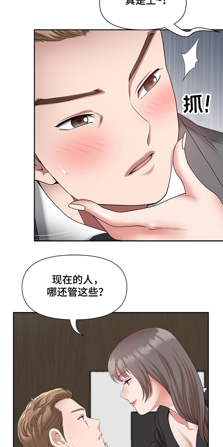 《双胞胎丈夫》第42章奖励 第23页