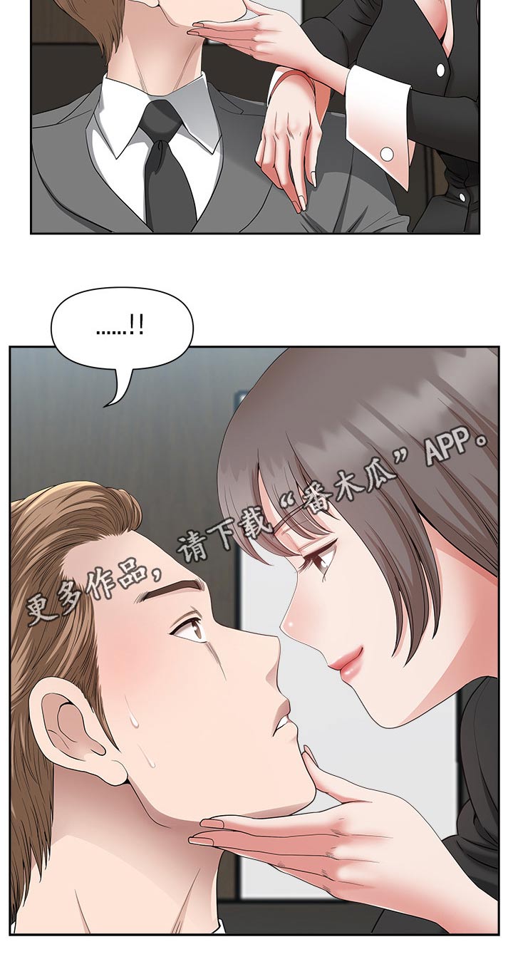 《双胞胎丈夫》第42章奖励 第24页