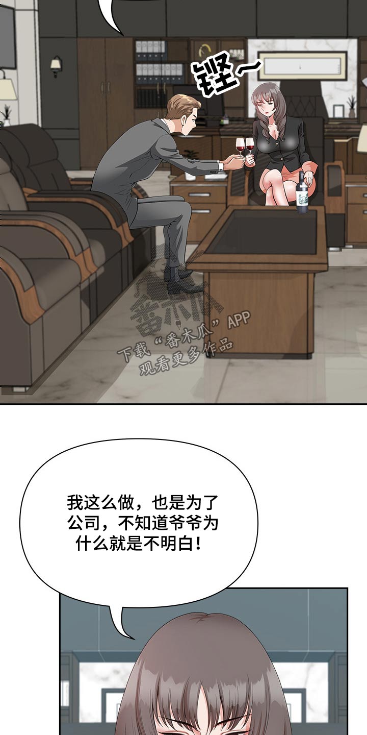 《双胞胎丈夫》第42章奖励 第5页