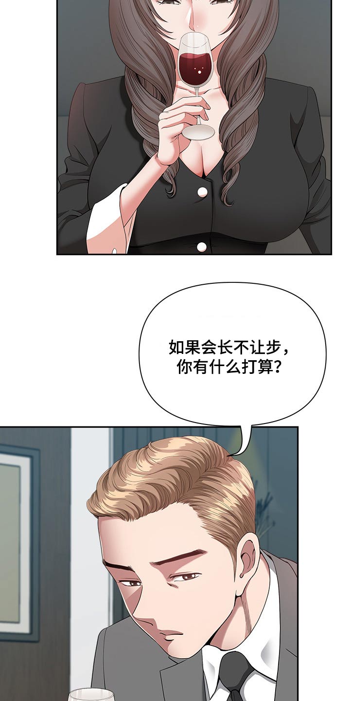 《双胞胎丈夫》第42章奖励 第6页