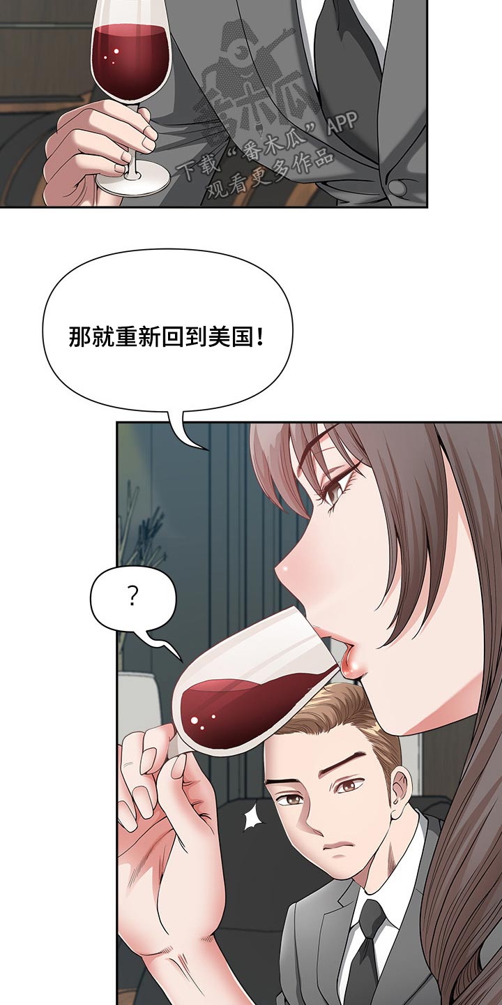 《双胞胎丈夫》第42章奖励 第7页