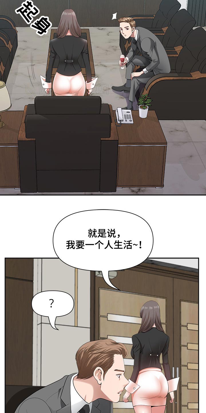 《双胞胎丈夫》第42章奖励 第9页
