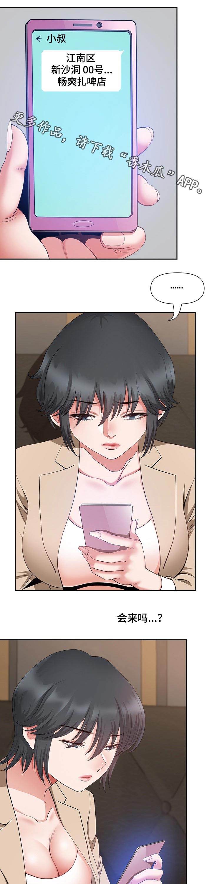 《双胞胎丈夫》第39章害怕 第1页