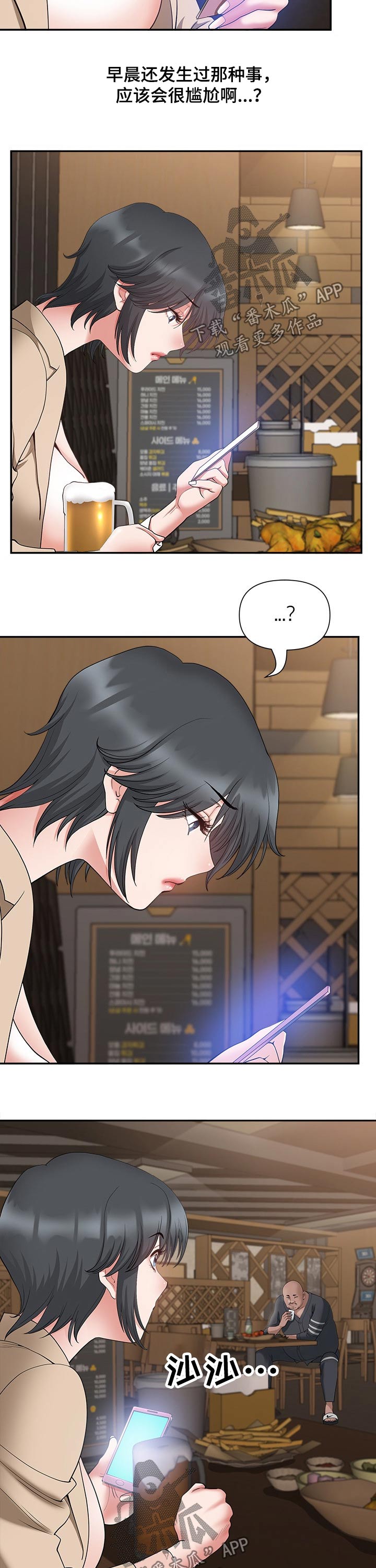 《双胞胎丈夫》第39章害怕 第2页