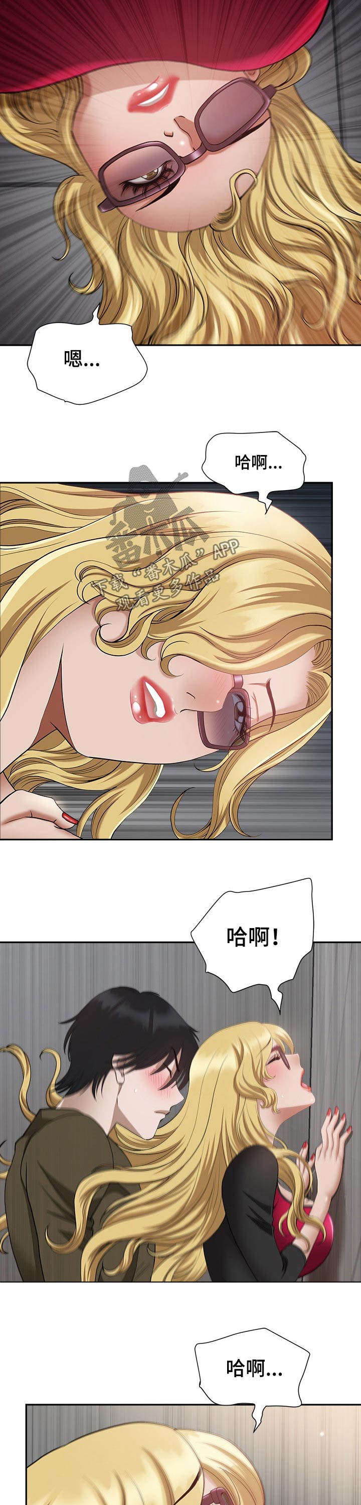 《双胞胎丈夫》第39章害怕 第4页