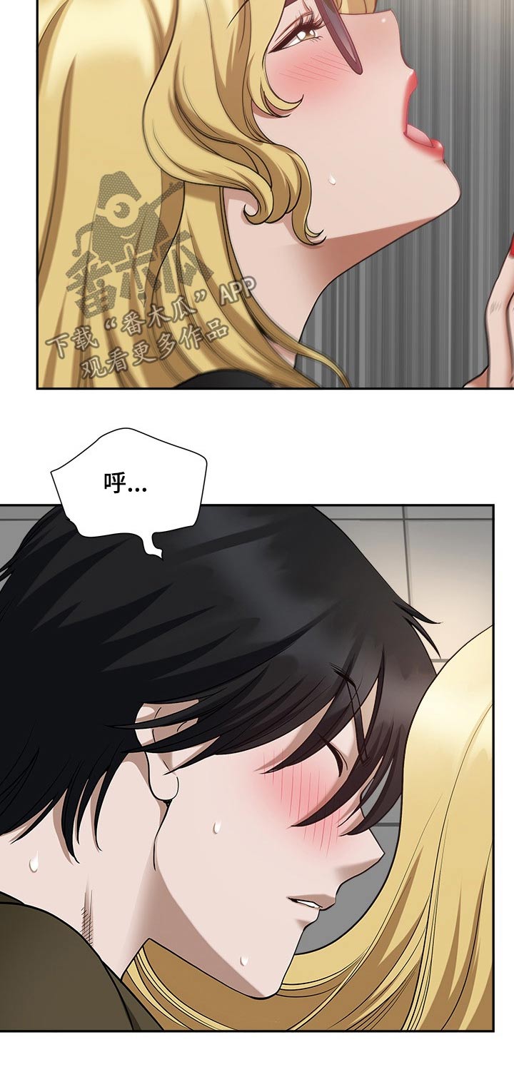 《双胞胎丈夫》第39章害怕 第5页