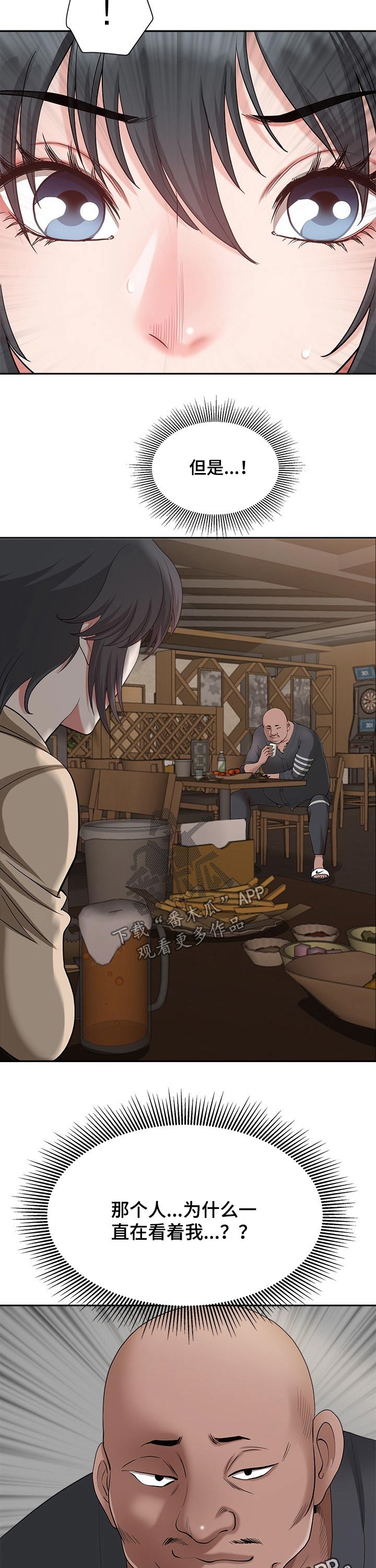 《双胞胎丈夫》第39章害怕 第9页