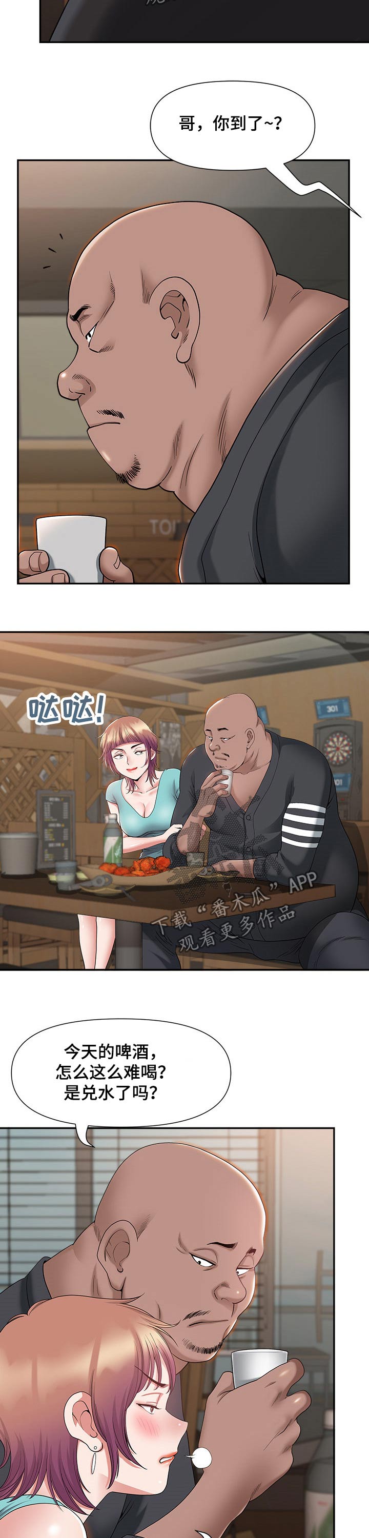 《双胞胎丈夫》第40章想法 第5页