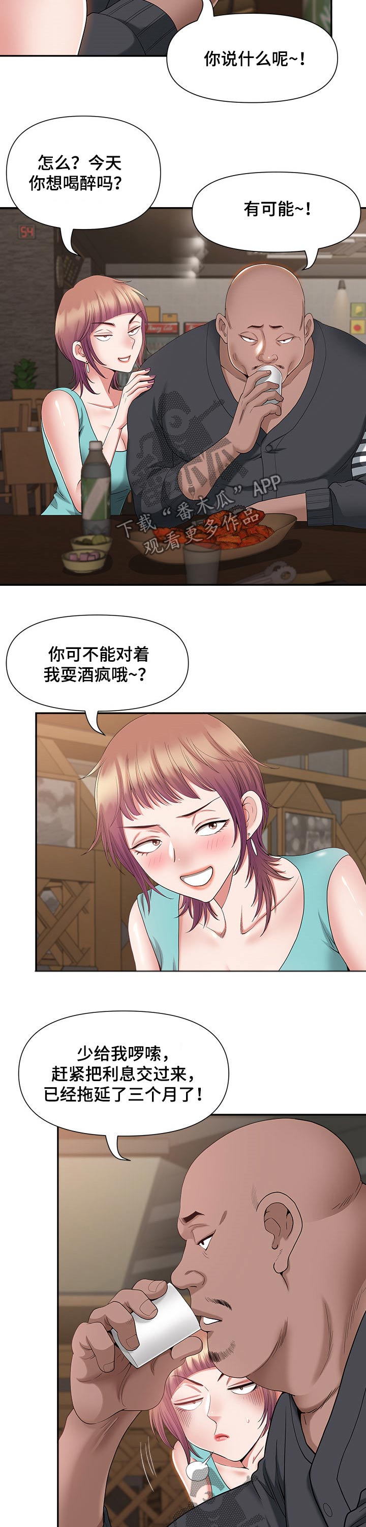 《双胞胎丈夫》第40章想法 第6页