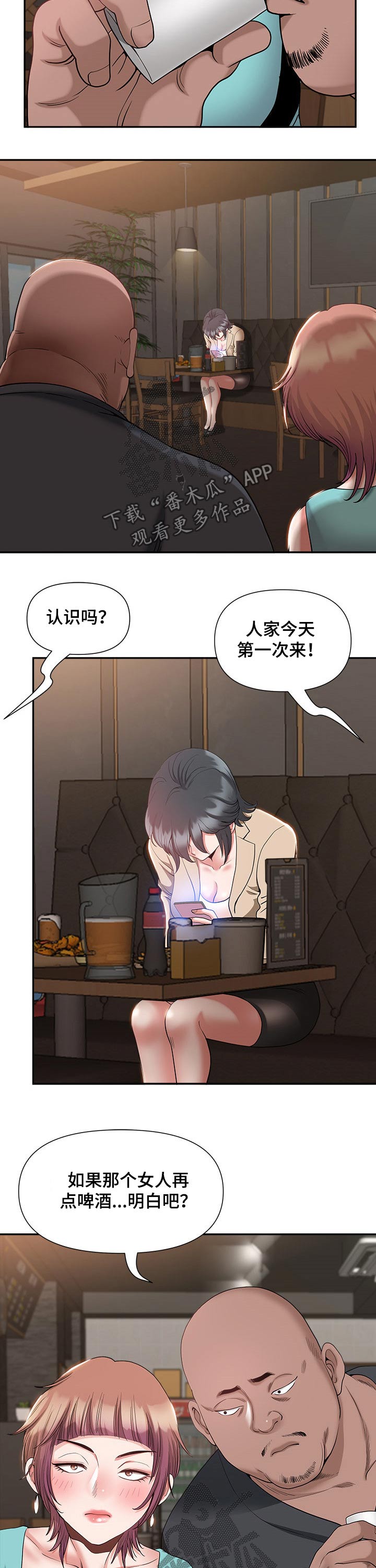 《双胞胎丈夫》第40章想法 第8页