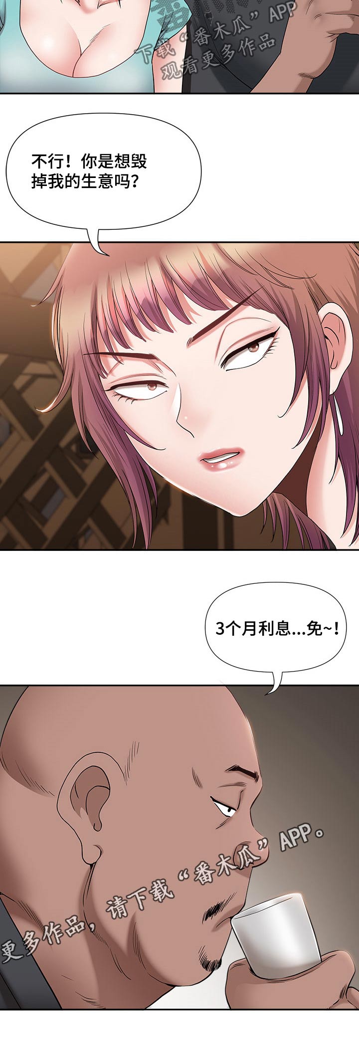 《双胞胎丈夫》第40章想法 第9页
