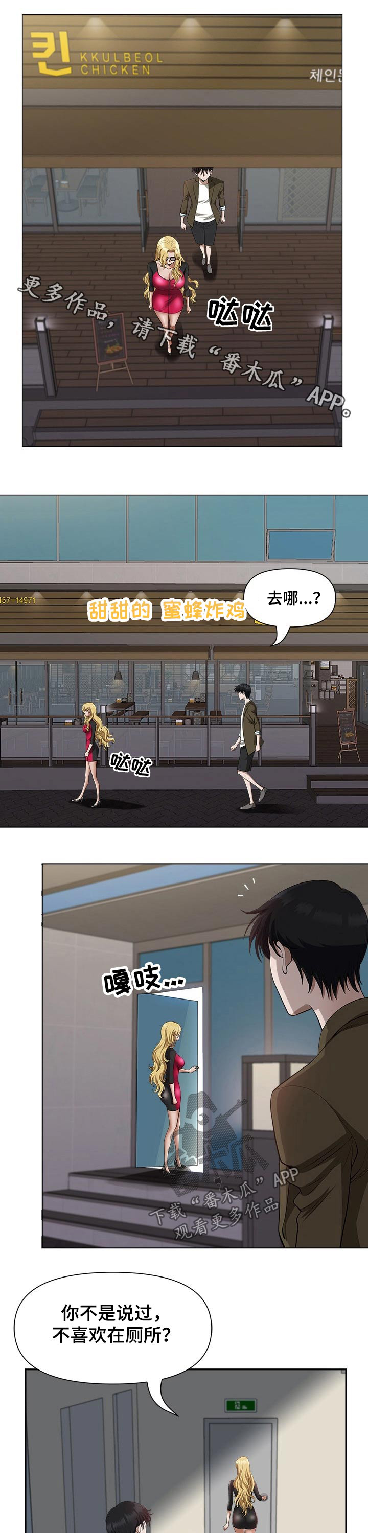 《双胞胎丈夫》第38章跟随 第1页
