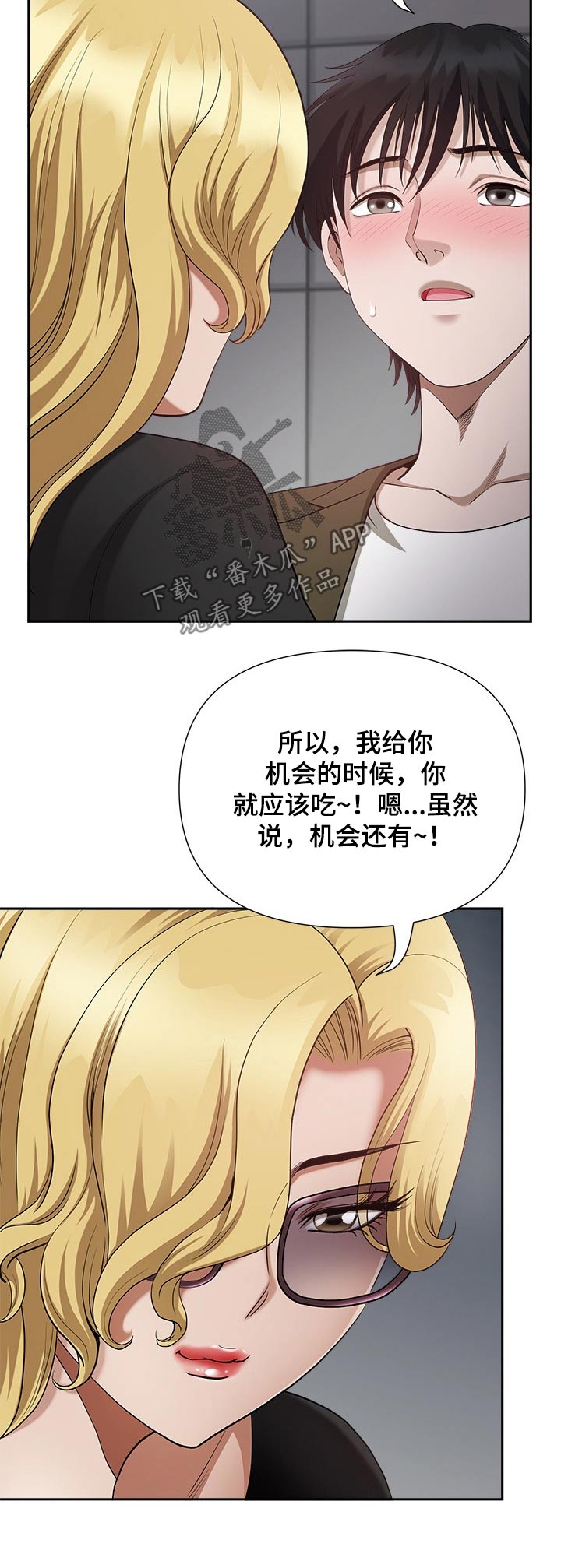 《双胞胎丈夫》第38章跟随 第5页
