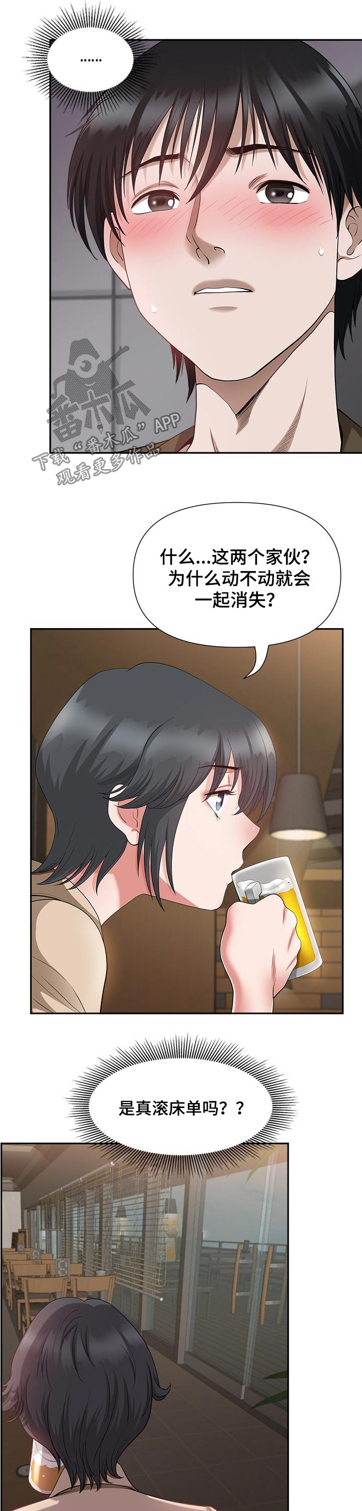 《双胞胎丈夫》第38章跟随 第6页