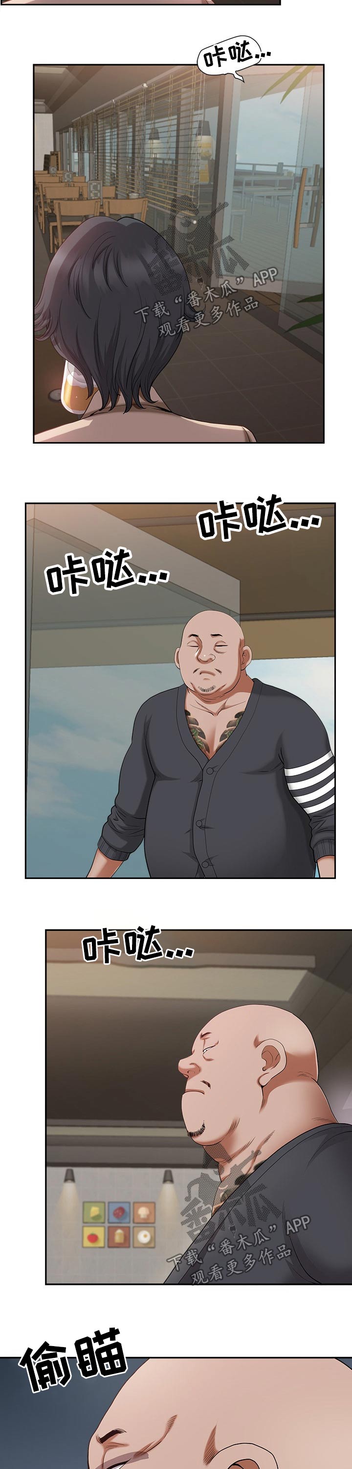 《双胞胎丈夫》第38章跟随 第7页