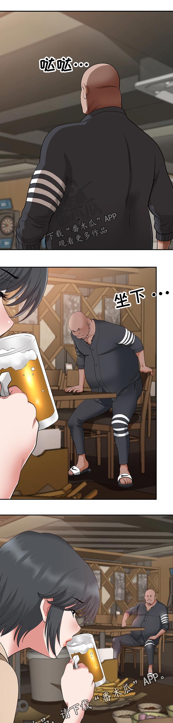 《双胞胎丈夫》第38章跟随 第9页