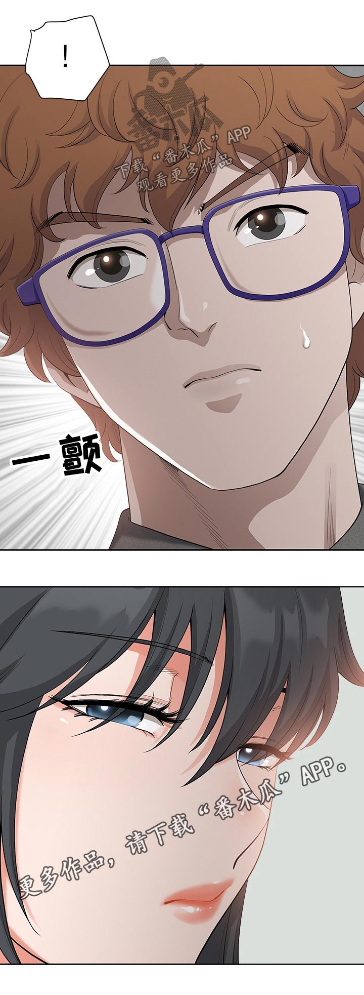 《双胞胎丈夫》第33章保持 第13页