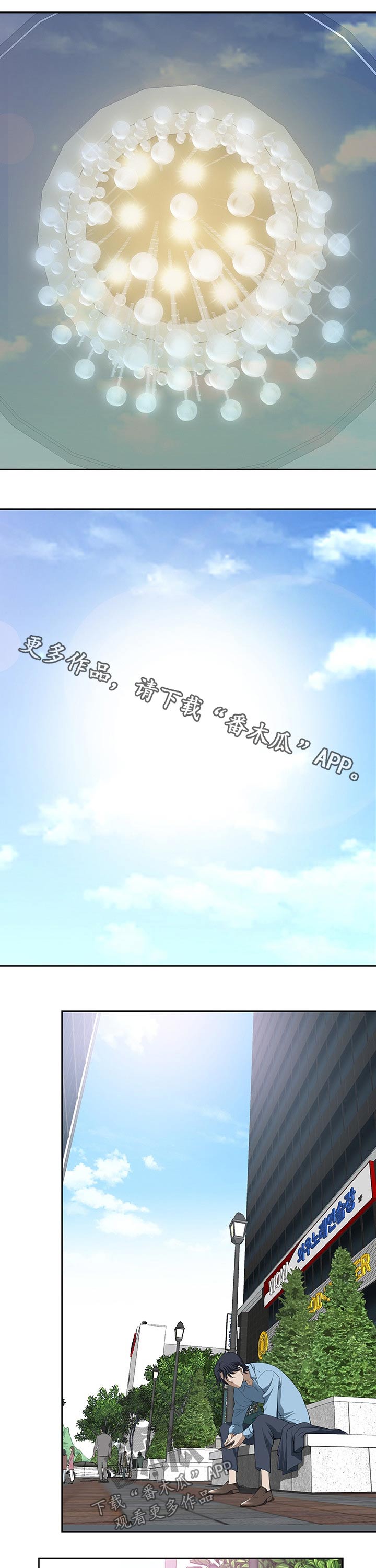 《双胞胎丈夫》第33章保持 第1页